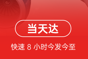 德宏机场空运航空货运公司【机场