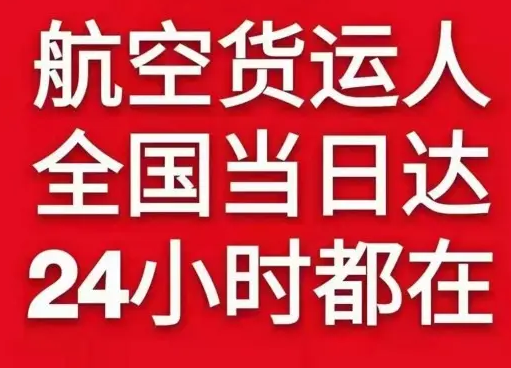 德宏机场空运货物、航空货运:物流行业各岗位招聘